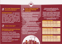 Работа 2112127