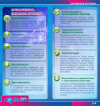 Работа 2112122