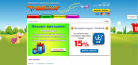 Дизайн интернет-магазина игрушек
