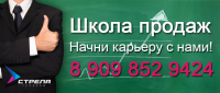 Баннер для поиска агентов по продажам