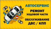 Визитка для автосервиса
