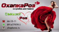 Визитка для службы доставки роз