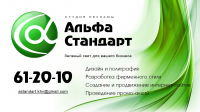 Визитка рекламного агентства