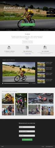 Landing Page (event)