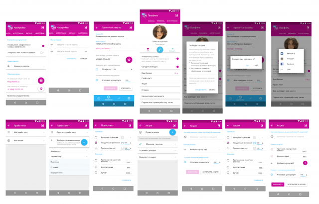 Mobile App (Material design)