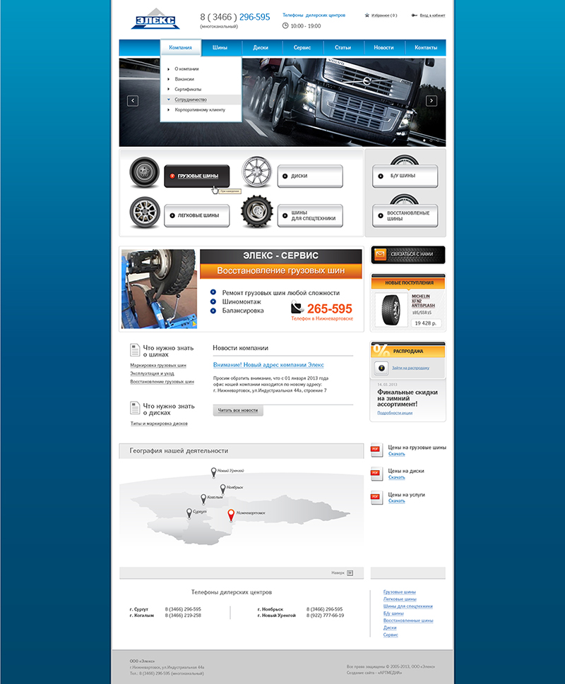 Main_page-glavnaya 01.jpg