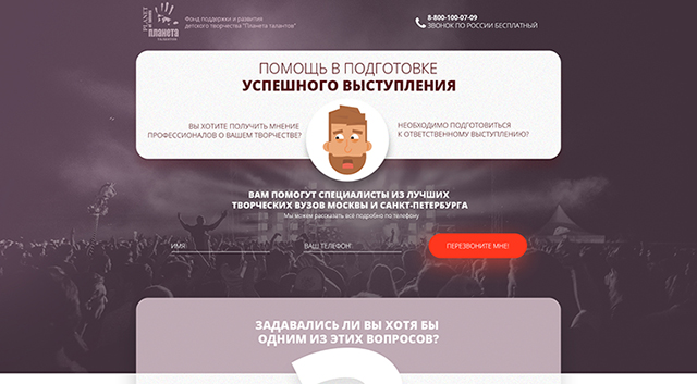 Онлайн-репетитор