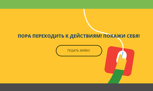 Иллюстрации к сайту "Международные конкурсы"