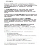Автокредиты