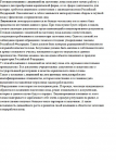 Юридич. тематика
