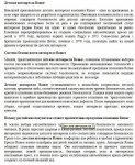 Детские автокресла 2