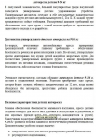 Детские автокресла 1