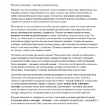 Покупки в ИТ