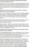 Где купить люстру