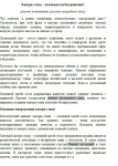 Кантри стиль
