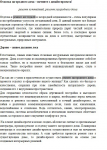 Отделка загородного дома
