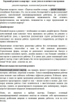 Хороший ремонт в квартире