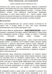 Ремонт своими руками