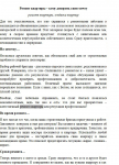 Ремонт квартиры