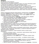 Кредиты