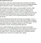 Как правильно пить ром