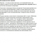 Как правильно пить мартини