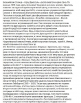 Брюссель