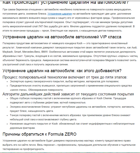 устранение царапин на авто.png