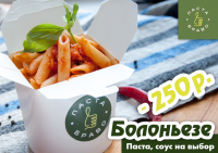 Экран_Болоньезе