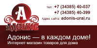 Баннер_Адонис
