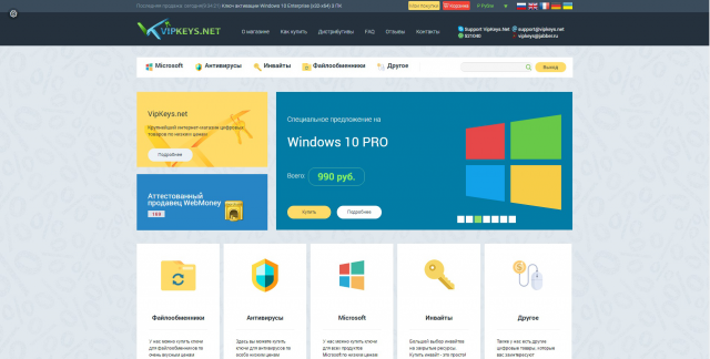 VipKeys.Net