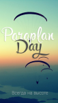 аватарка для paraplan day