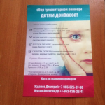 Работа 2327462