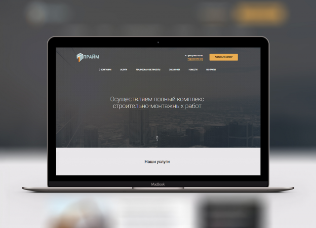 Адаптивная верстка под WordPress