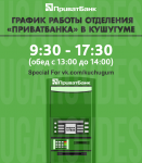 Баннер услуг