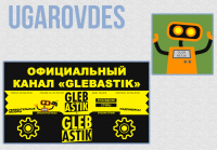 Оформление для "Glebastik" (YouTube)
