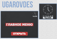 Оформление для "ЧасON" (ВКонтакте)