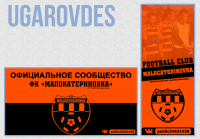 Оформление для "FC Malocaterinkovka" (ВКонтакте)