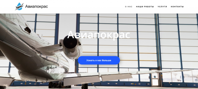Сайт "Авиапокрас"