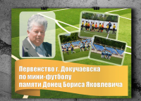 Баннер_открытый турнир