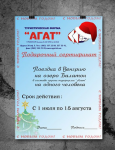 Подарочный сертификат