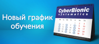 Календарь