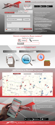 Работа 3144777