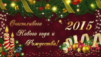 Новогодняя открытка