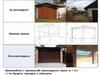 Гараж на 1 машиноместо