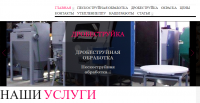 200-300$ в неделю на пескоструйную обработку