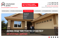 Как мы получили 57 заявок на строительство домов