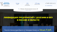 24 заявки по 730 рублей на услугу закрытия бизнеса