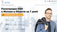 14 заявок по 1 742 рубля на услугу открытия бизнеса
