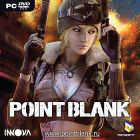 Чит на очки на Point Blank